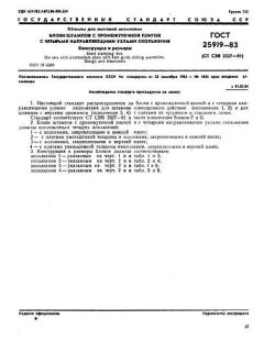 GOST 25919-83