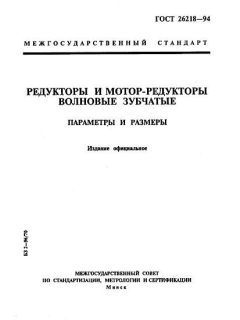 GOST 26218-94