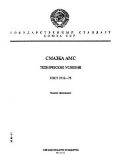 GOST 2712-75