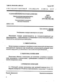 GOST 27448-87