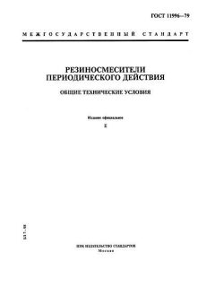 GOST 11996-79