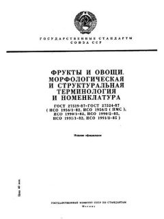 GOST 27519-87