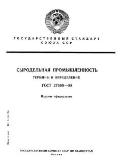 GOST 27599-88