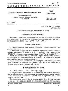 GOST 28019-89