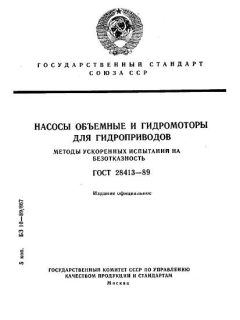 GOST 28413-89