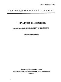 GOST 30078.2-93