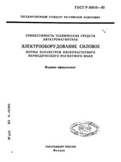 GOST 30377-95