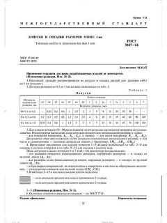 GOST 3047-66