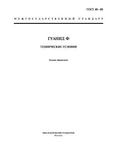 GOST 40-80