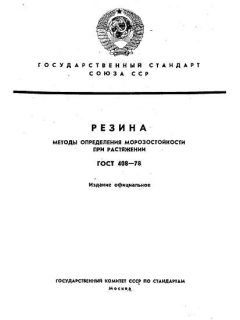 GOST 408-78