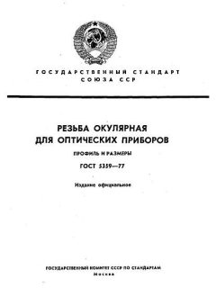 GOST 5359-77