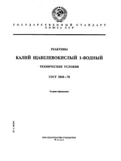 GOST 5868-78