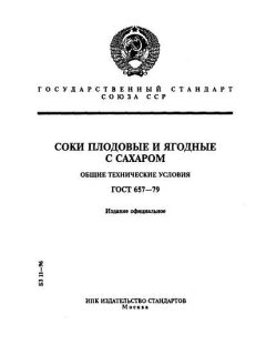 GOST 657-79