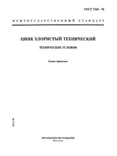GOST 7345-78