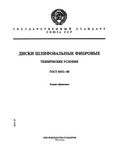 GOST 8692-88