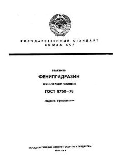 GOST 8750-78