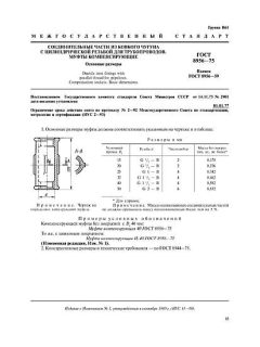 GOST 8956-75