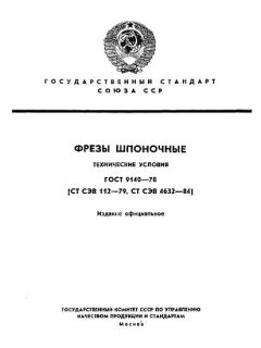 GOST 9140-78