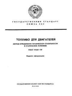 GOST 9144-79