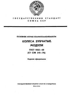 GOST 9563-60