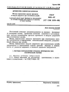 GOST 9625-87