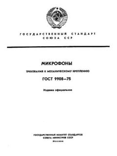 GOST 9908-75