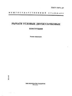 GOST 12473-67
