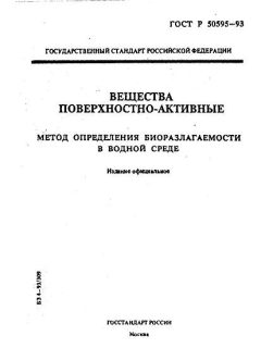 GOST R 50595-93