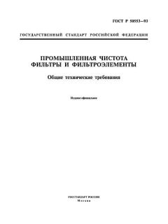 GOST R 50553-93