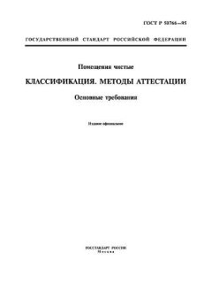 GOST R 50766-95