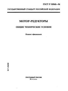 GOST R 50968-96