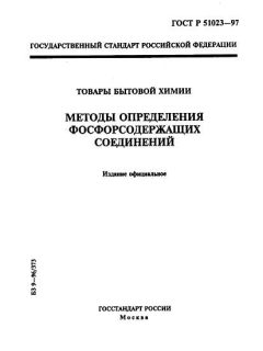 GOST R 51023-97