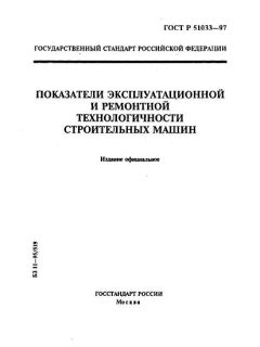 GOST R 51033-97