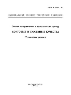 GOST R 51096-97
