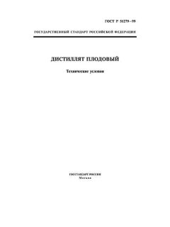 GOST R 51279-99