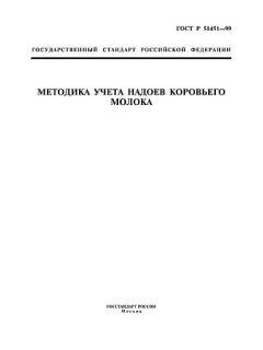GOST R 51451-99