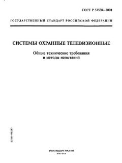 GOST R 51558-2000