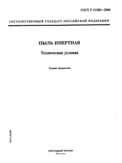 GOST R 51569-2000