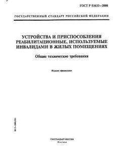 GOST R 51633-2000