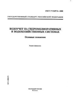 GOST R 51657.0-2000