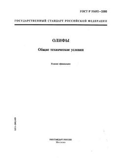 GOST R 51692-2000