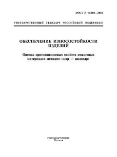 GOST R 51860-2002