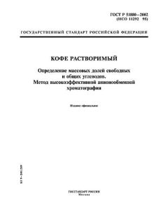 GOST R 51880-2002