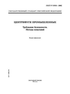 GOST R 51931-2002