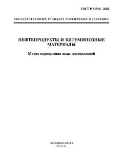 GOST R 51946-2002