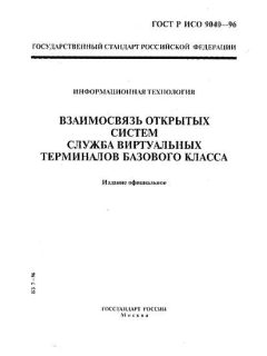 GOST R ISO 9040-96