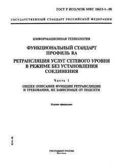 GOST R ISO/IEC MFS 10613-1-98