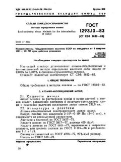 GOST 1293.13-83