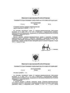 SanPiN 2.4.4.1204-03