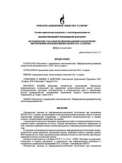 VRD 39-1.12-007-2000